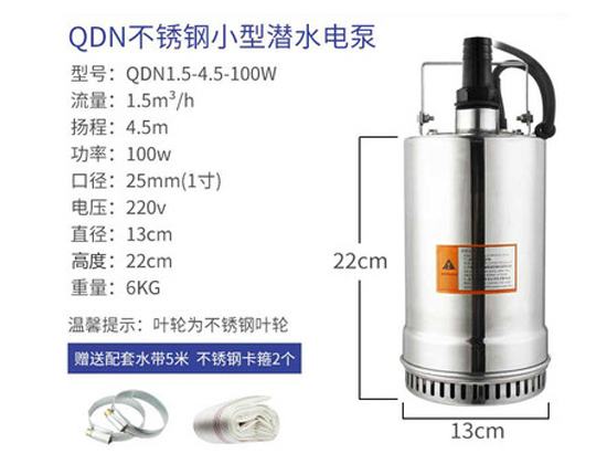 QDN不锈钢潜水泵
